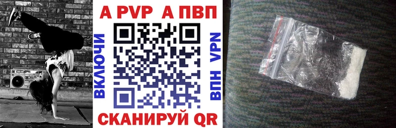 наркота Тверь А ПВП кристаллы