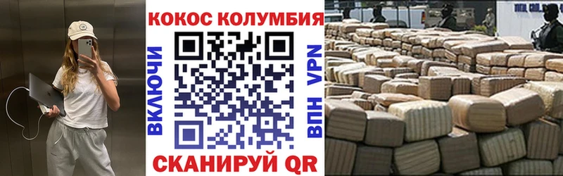 КОКАИН Эквадор Тверь