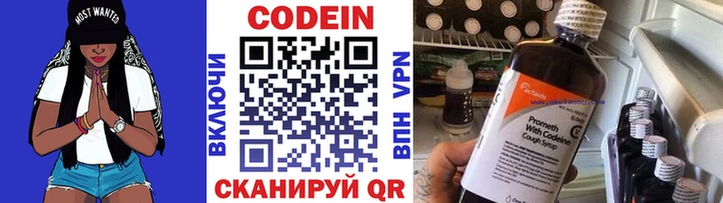 Кодеин напиток Lean (лин)  купить наркоту  Тверь 
