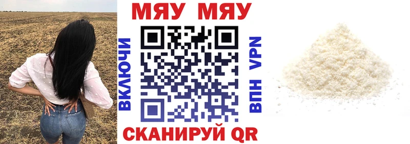 Меф мяу мяу  Тверь