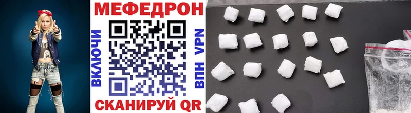 Мефедрон мяу мяу  где купить наркотик  Тверь 
