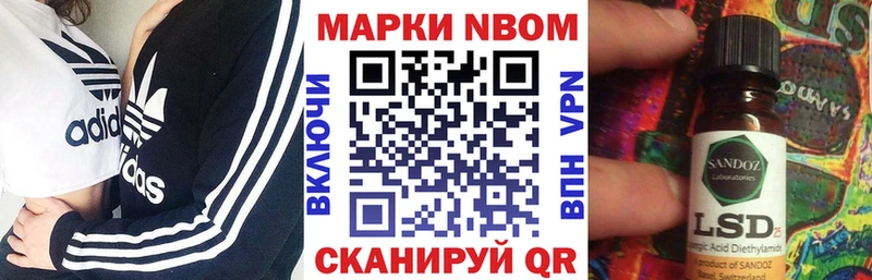 Марки NBOMe 1500мкг цена Тверь